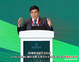 首都医科大学附属北京康复医院主任医师王莹出席“新时代 新科技：中日医疗智领康复康养西安论坛”并发表演讲