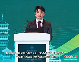 日本昭和医科大学三上贵浩出席“新时代 新科技：中日医疗智领康复康养西安论坛”并发表演讲