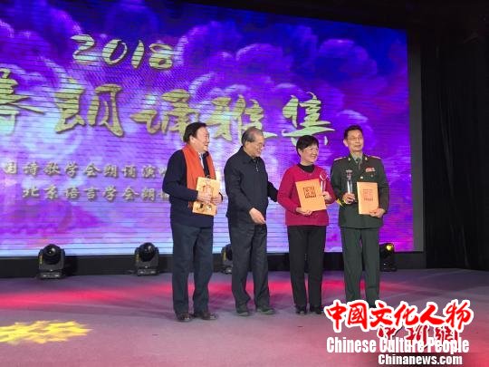 中国诗歌学会2017“朗诵艺术贡献奖”揭晓