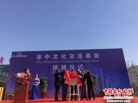 “非中文化交流基金”河北故城揭牌