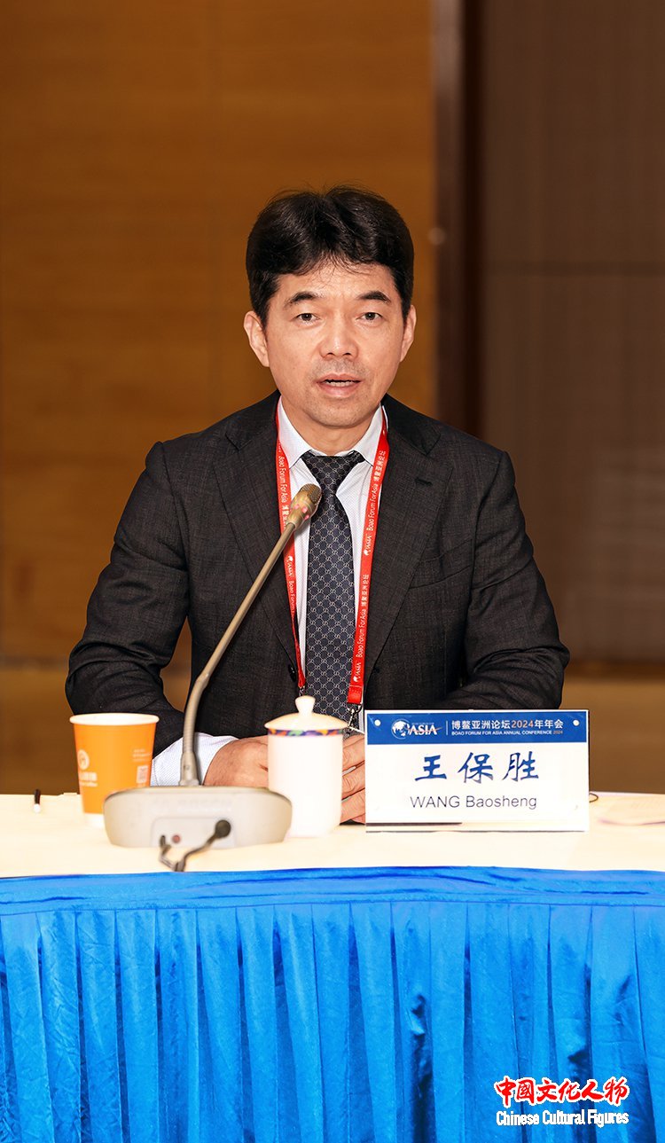 中国文化人物杂志社社长、文化圆桌召集人王保胜出席博鳌亚洲论坛2024年年会文化圆桌会议并发言